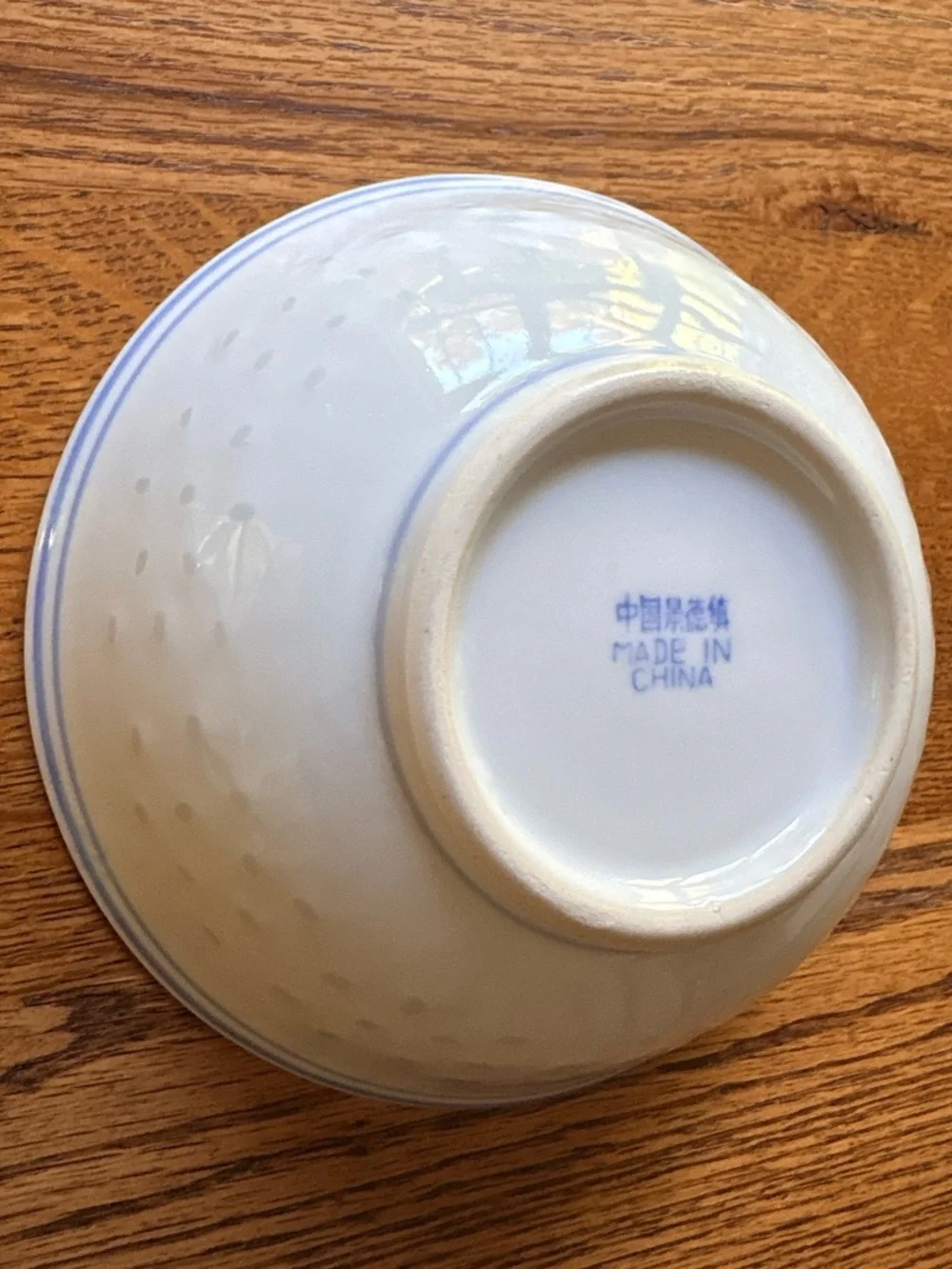 Vintage Jingdezhen Rice Grain Bowl Porcelain ~7 inches